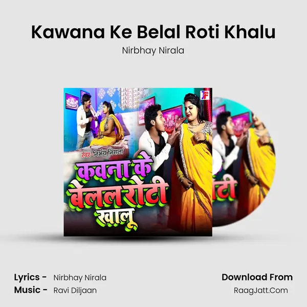 Kawana Ke Belal Roti Khalu mp3 song