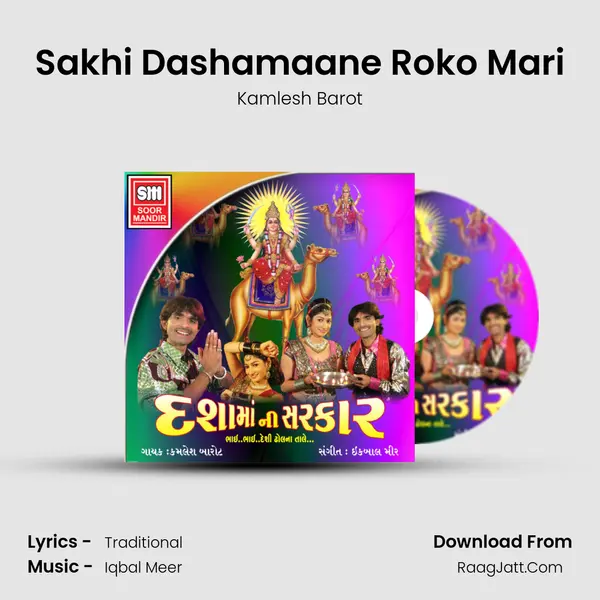 Sakhi Dashamaane Roko Mari Song mp3 | Kamlesh Barot