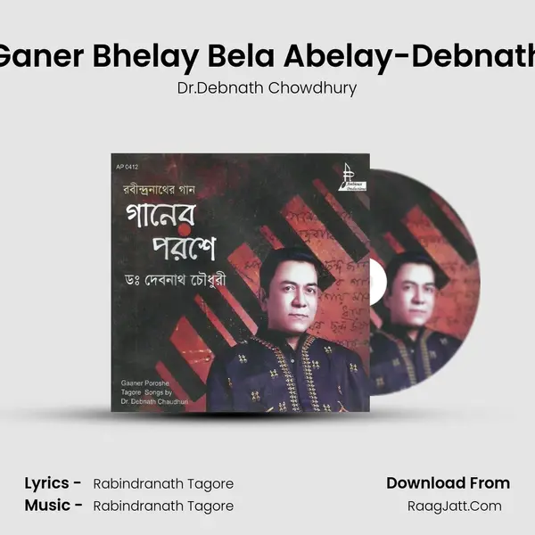 Ganer Bhelay Bela Abelay-Debnath Song mp3 | Dr.Debnath Chowdhury