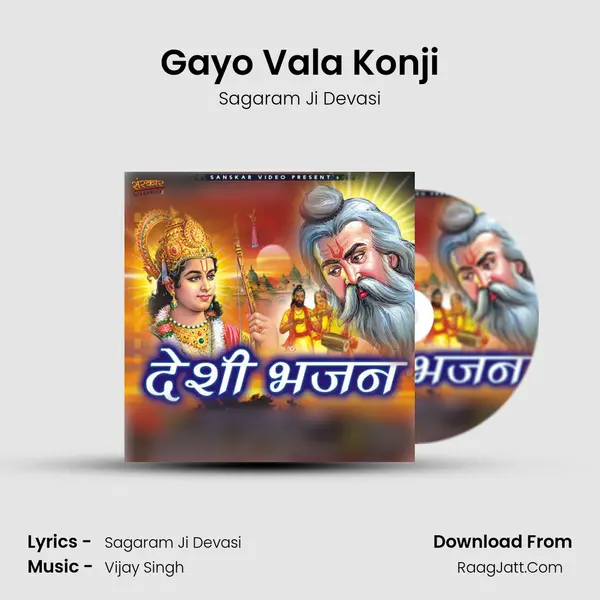 Gayo Vala Konji mp3 song