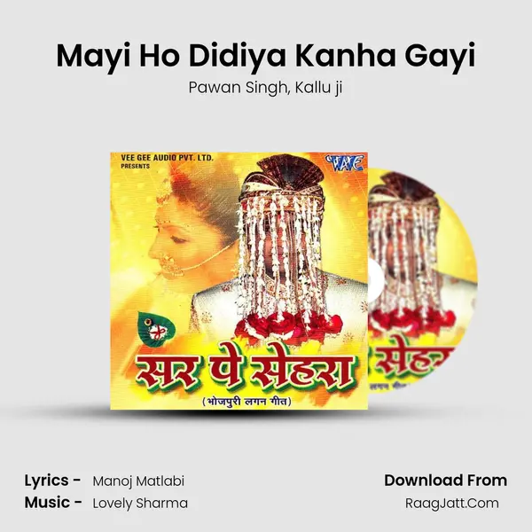 Mayi Ho Didiya Kanha Gayi Song mp3 | Pawan Singh