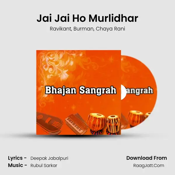 Jai Jai Ho Murlidhar mp3 song