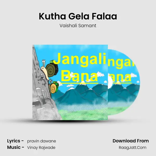 Kutha Gela Falaa Song mp3 | Vaishali Samant