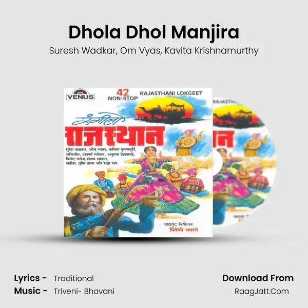 Dhola Dhol Manjira Song mp3 | Suresh Wadkar