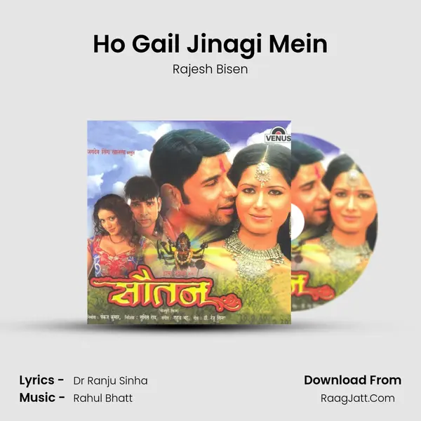 Ho Gail Jinagi Mein Song mp3 | Rajesh Bisen