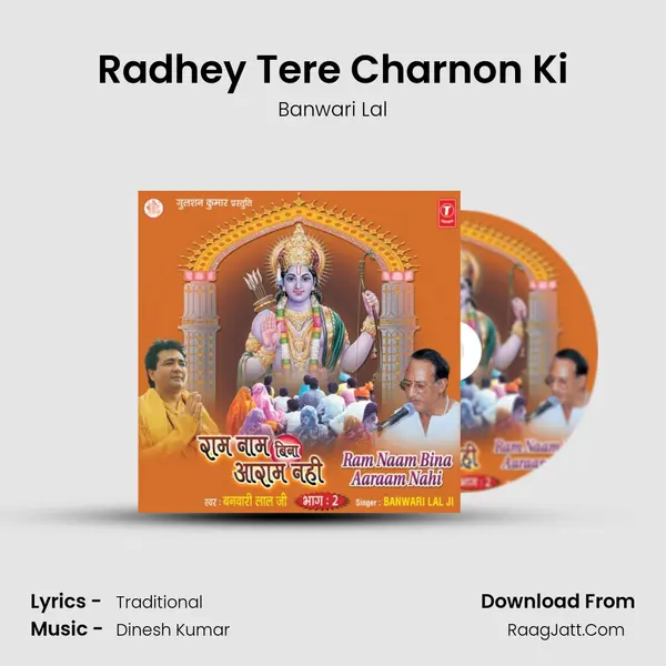 Radhey Tere Charnon Ki Song mp3 | Banwari Lal