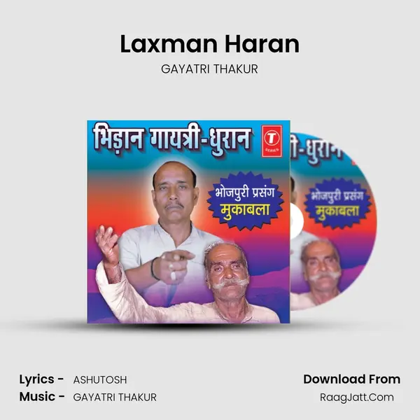 Laxman Haran Song mp3 | GAYATRI THAKUR