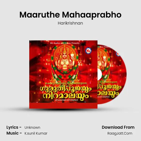 Maaruthe Mahaaprabho Song mp3 | Harikrishnan