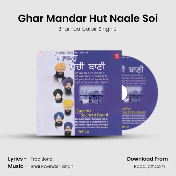 Ghar Mandar Hut Naale Soi mp3 song