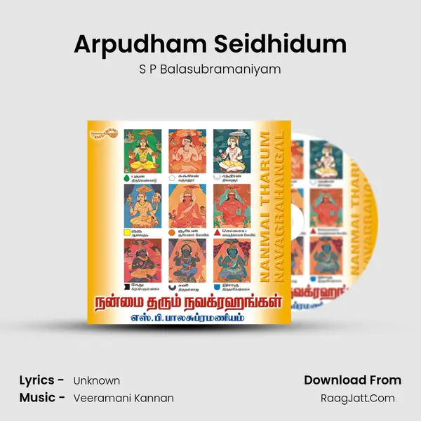 Arpudham Seidhidum mp3 song