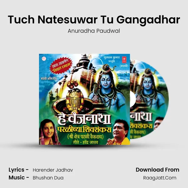 Tuch Natesuwar Tu Gangadhar Song mp3 | Anuradha Paudwal