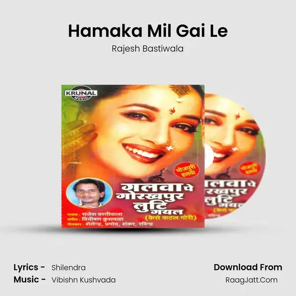 Hamaka Mil Gai Le mp3 song