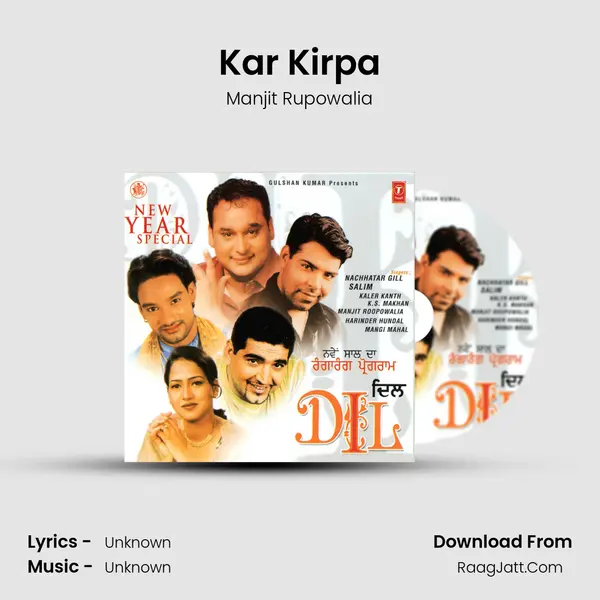 Kar Kirpa Song mp3 | Manjit Rupowalia