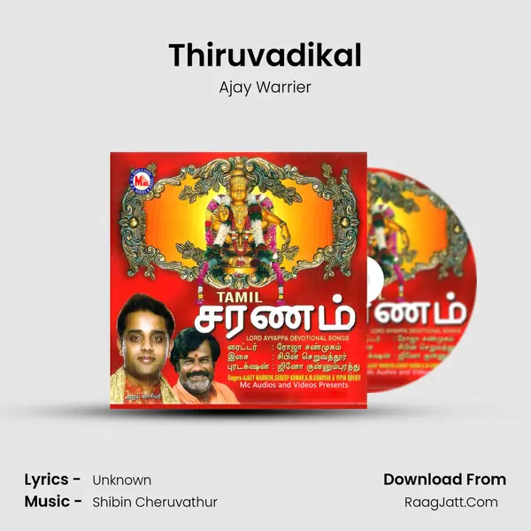 Thiruvadikal Song mp3 | Ajay Warrier