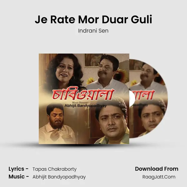 Je Rate Mor Duar Guli Song mp3 | Indrani Sen