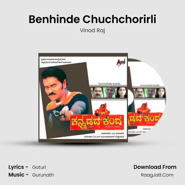 Benhinde Chuchchorirli mp3 song