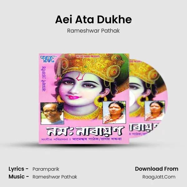 Aei Ata Dukhe Song mp3 | Rameshwar Pathak