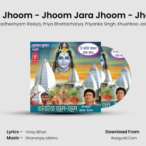 Jara Jhoom - Jhoom Jara Jhoom - Jhoom Song mp3 | Radheshyam Rasiya