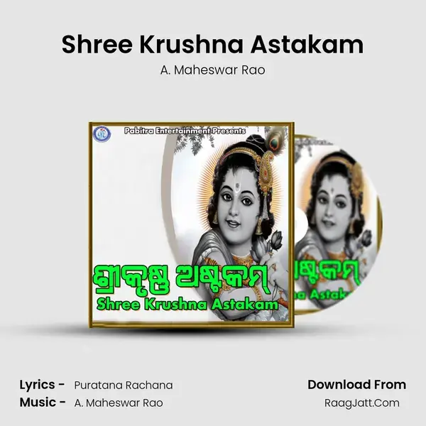 Shree Krushna Astakam - A. Maheswar Rao