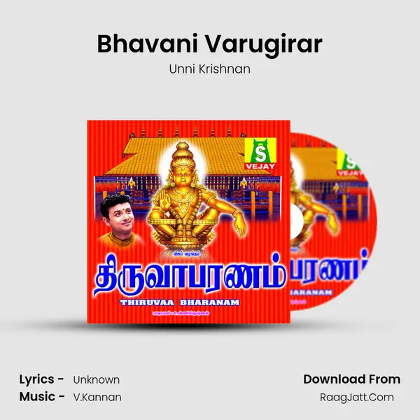 Bhavani Varugirar mp3 song