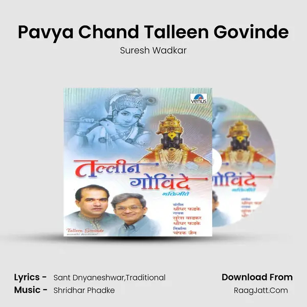 Pavya Chand Talleen Govinde Song mp3 | Suresh Wadkar