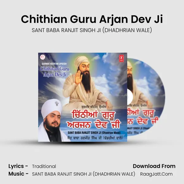 Chithiyan Guru Arjan Devji - SANT BABA RANJIT SINGH JI (DHADHRIAN WALE)