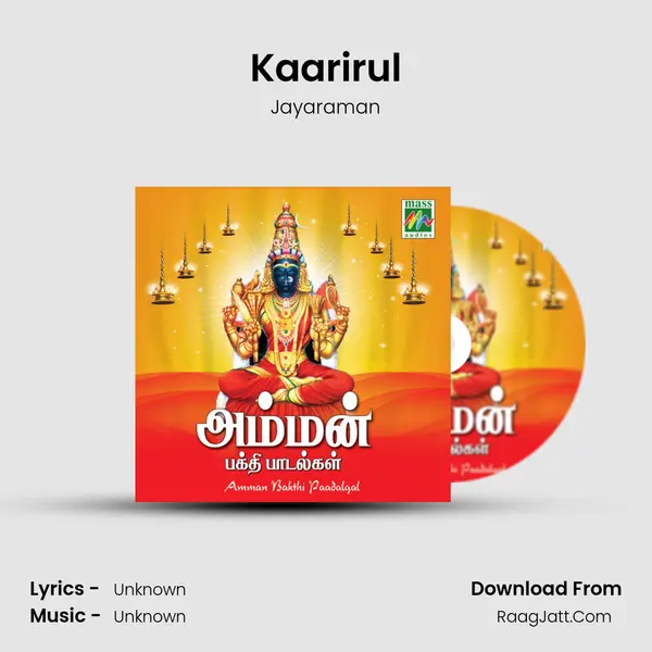 Kaarirul Song mp3 | Jayaraman