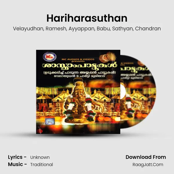 Hariharasuthan mp3 song