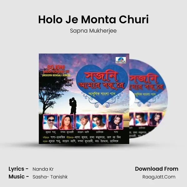 Holo Je Monta Churi Song mp3 | Sapna Mukherjee