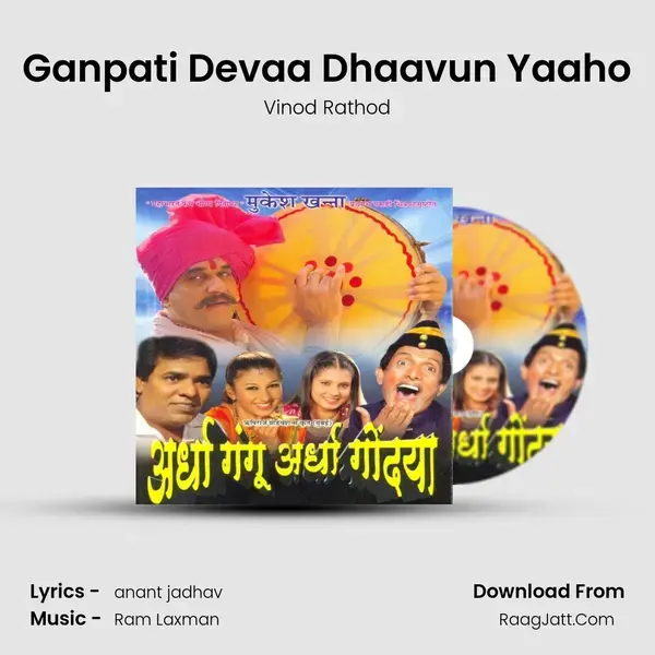 Ardha Gangu Ardha Gondya - Vinod Rathod