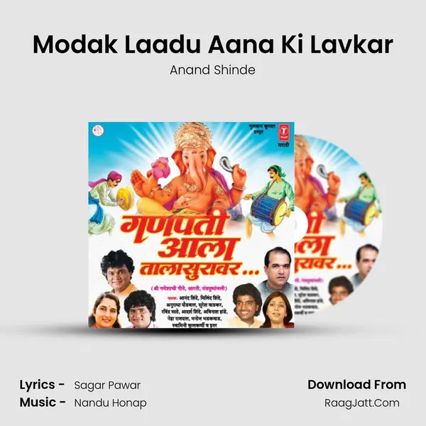 Modak Laadu Aana Ki Lavkar Song mp3 | Anand Shinde