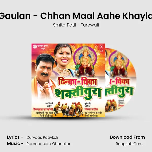 Gaulan - Chhan Maal Aahe Khayla Song mp3 | Smita Patil - Turewali