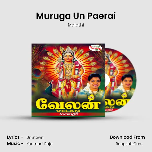 Muruga Un Paerai Song mp3 | Malathi