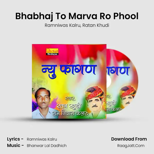 Bhabhaj To Marva Ro Phool Song mp3 | Ramniwas Kalru