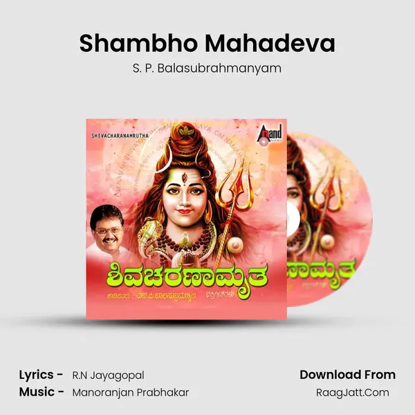 Shambho Mahadeva Song mp3 | S. P. Balasubrahmanyam