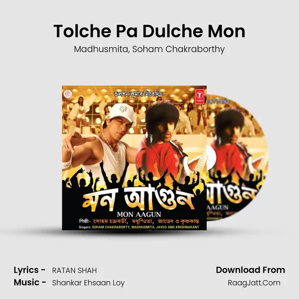 Tolche Pa Dulche Mon Song mp3 | Madhusmita