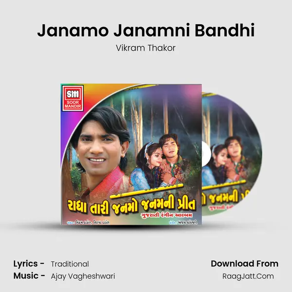 Janamo Janamni Bandhi Song mp3 | Vikram Thakor