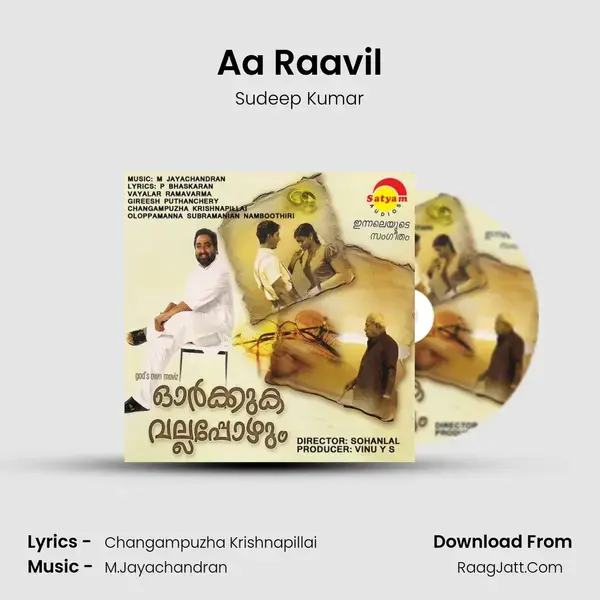 Aa Raavil Song mp3 | Sudeep Kumar