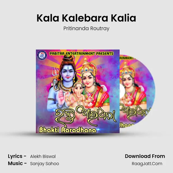 Kala Kalebara Kalia Song mp3 | Pritinanda Routray