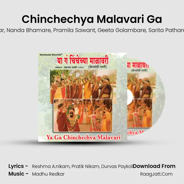 Chinchechya Malavari Ga Song mp3 | Sanchita Morajkar