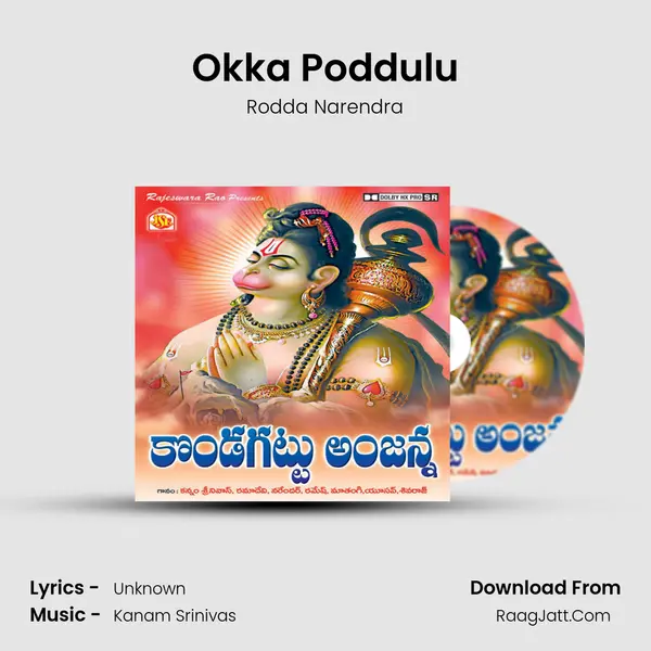 Okka Poddulu mp3 song