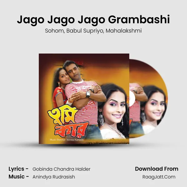 Jago Jago Jago Grambashi mp3 song