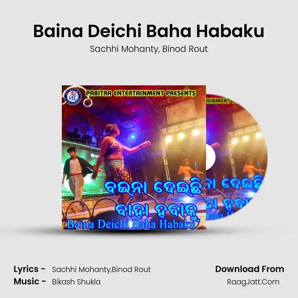 Baina Deichi Baha Habaku - Sachhi Mohanty