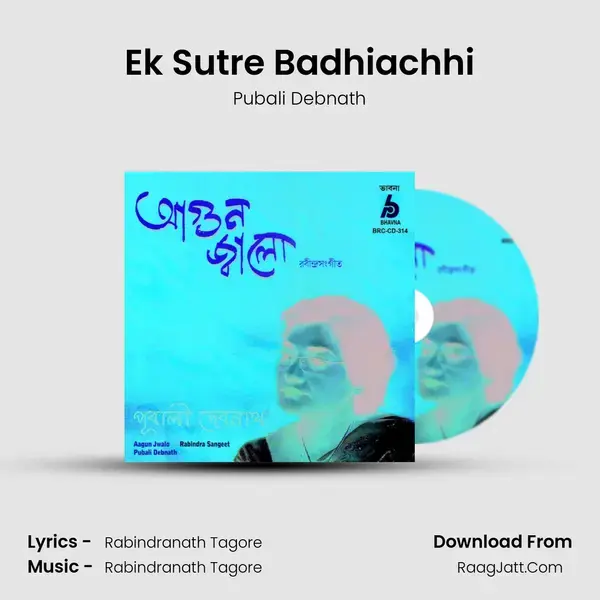 Ek Sutre Badhiachhi Song mp3 | Pubali Debnath