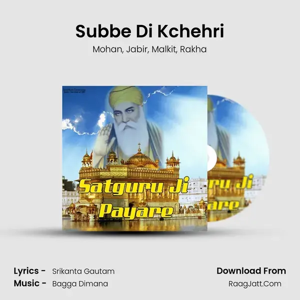 Subbe Di Kchehri mp3 song