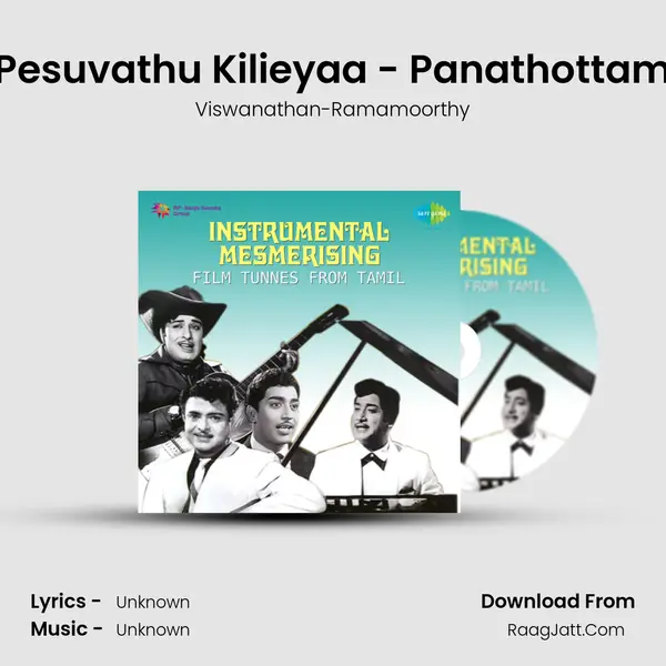 Pesuvathu Kilieyaa - Panathottam Song mp3 | Viswanathan-Ramamoorthy