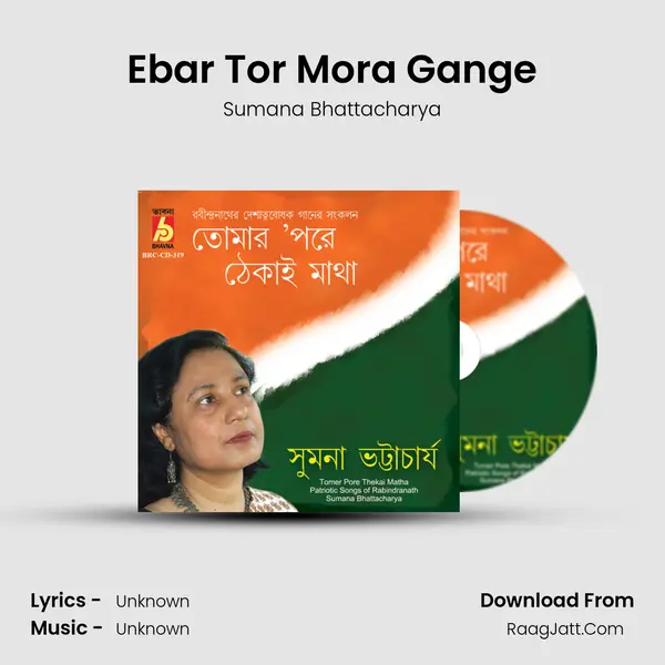 Ebar Tor Mora Gange Song mp3 | Sumana Bhattacharya