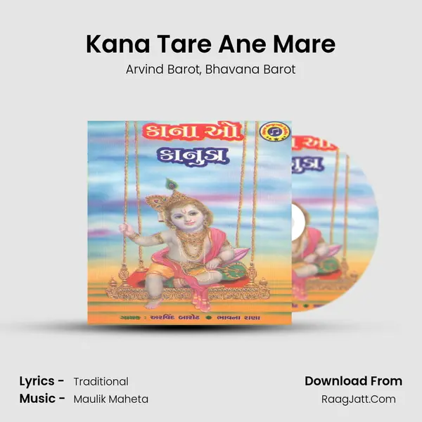 Kana Tare Ane Mare Song mp3 | Arvind Barot