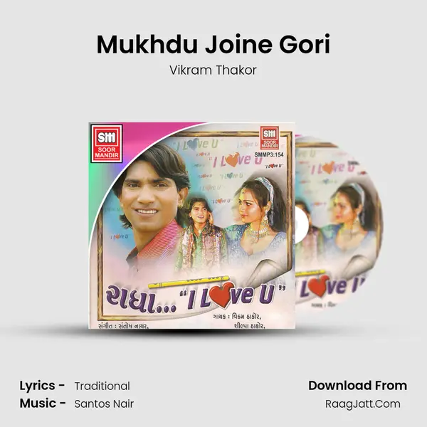 Mukhdu Joine Gori Song mp3 | Vikram Thakor