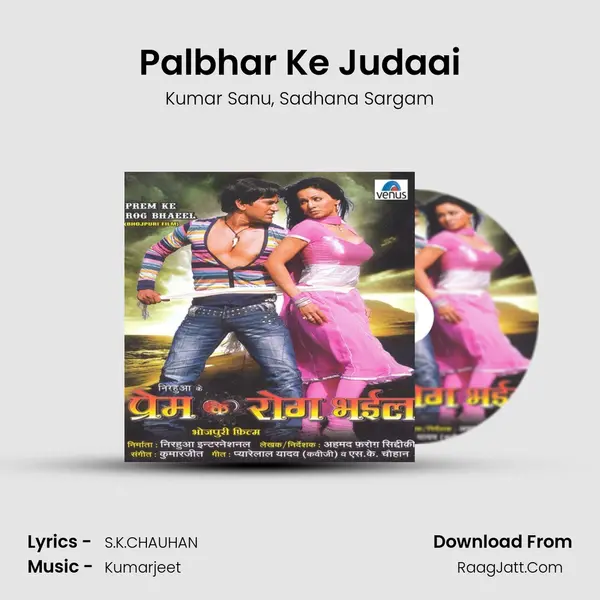 Palbhar Ke Judaai Song mp3 | Kumar Sanu